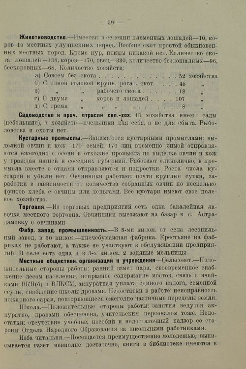 Страница 63