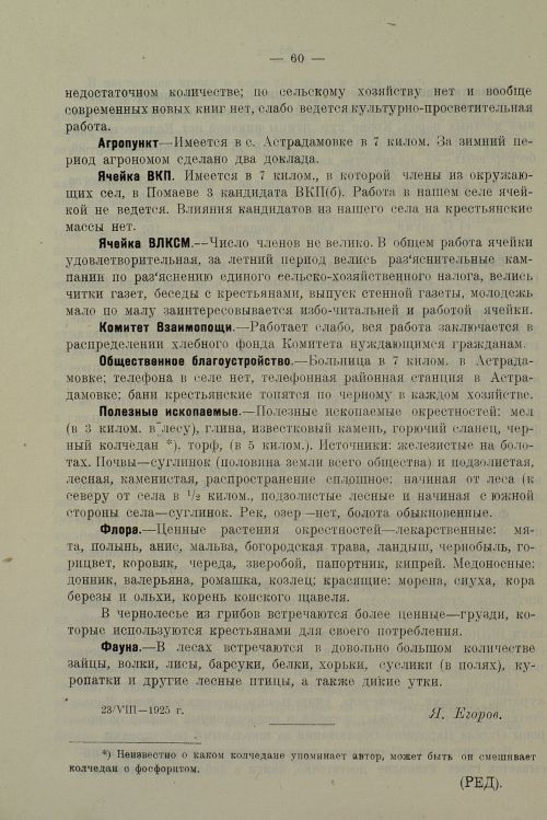 Страница 64