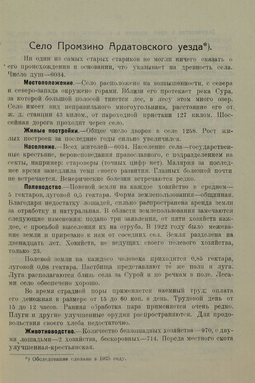 Страница 65
