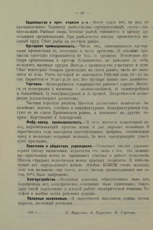 Страница 66