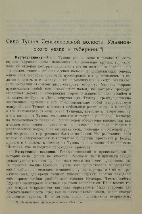 Страница 67