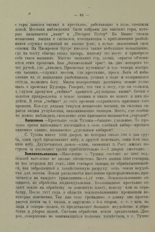 Страница 68