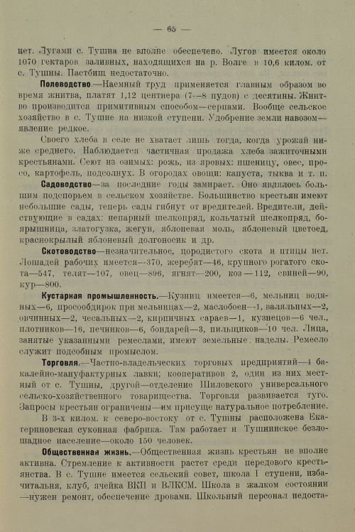 Страница 69