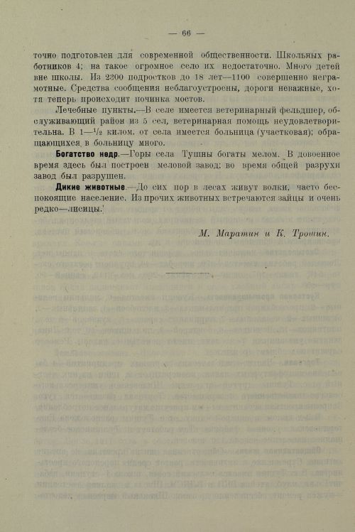 Страница 70