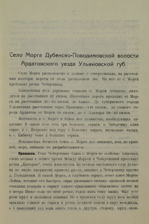 Страница 71