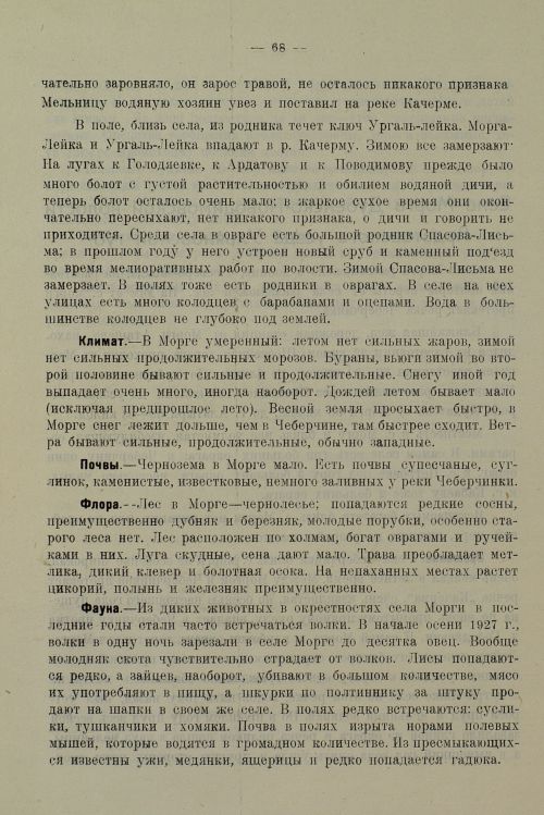 Страница 72