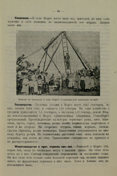 Страница 73