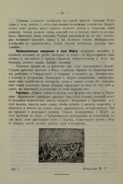 Страница 74