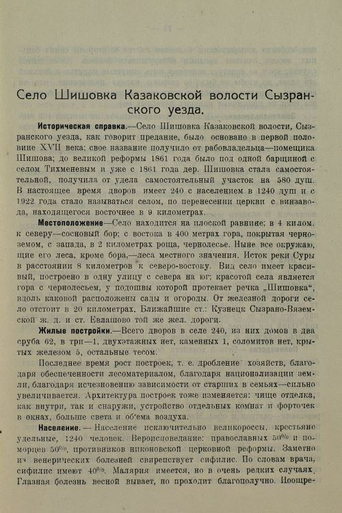 Страница 75