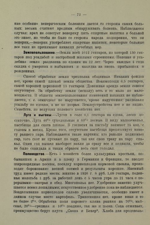 Страница 76