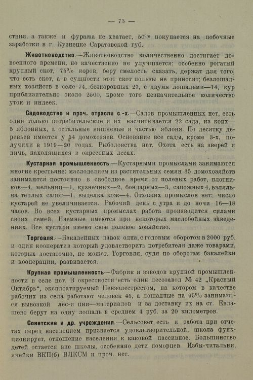 Страница 77