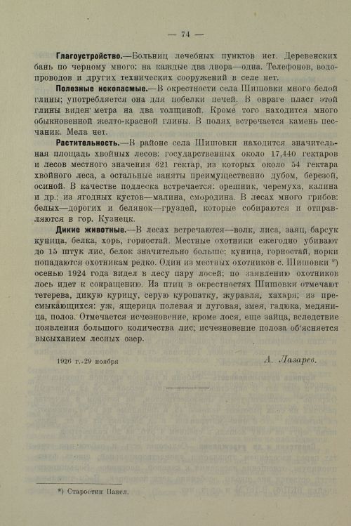Страница 78