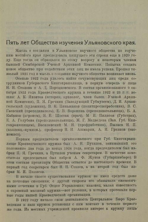 Страница 79