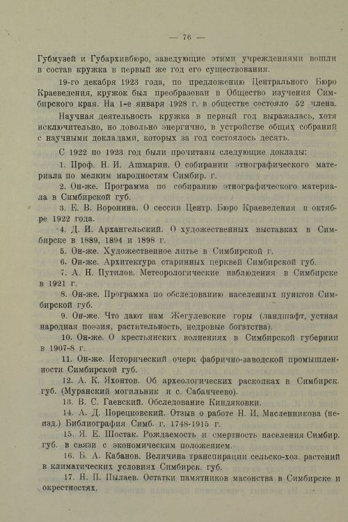 Страница 80