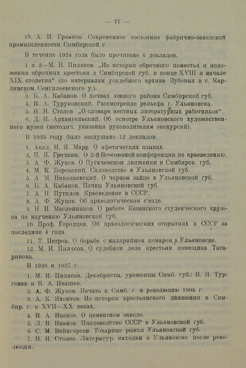 Страница 81