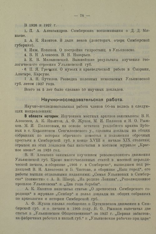 Страница 82