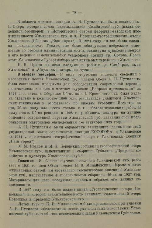 Страница 83