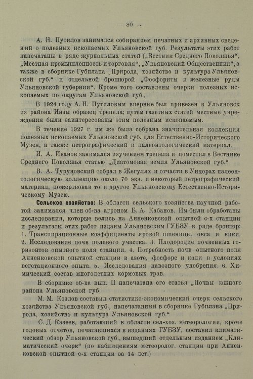 Страница 84