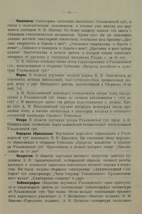 Страница 85