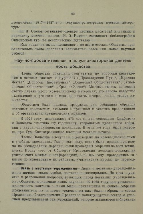 Страница 86
