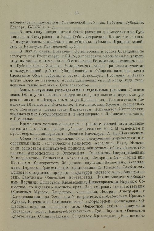 Страница 87