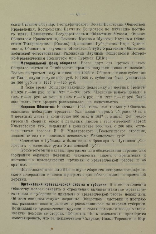 Страница 88