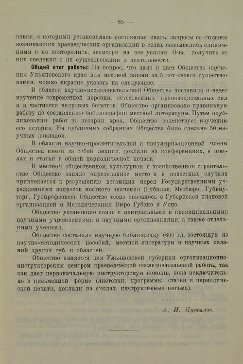 Страница 89
