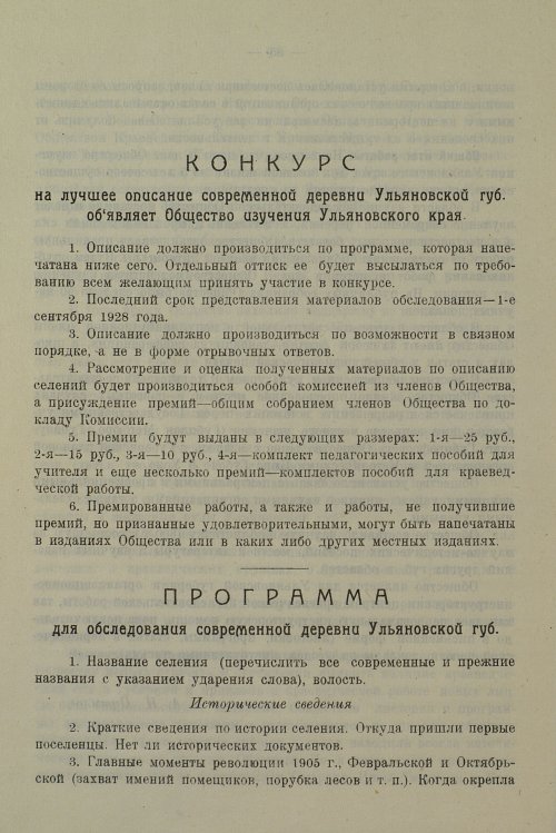 Страница 90