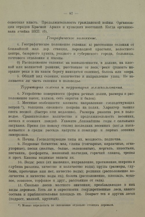 Страница 91