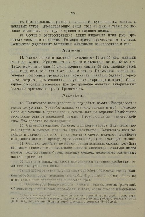Страница 92