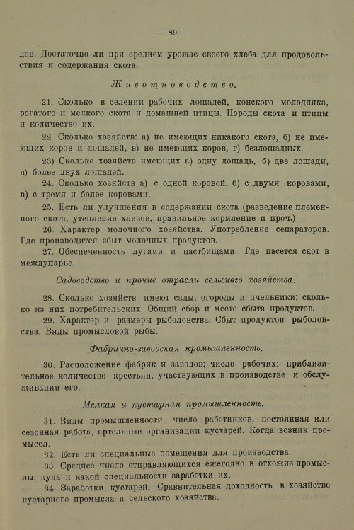 Страница 93