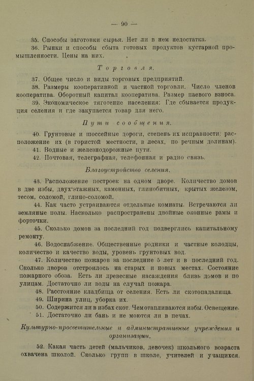 Страница 94