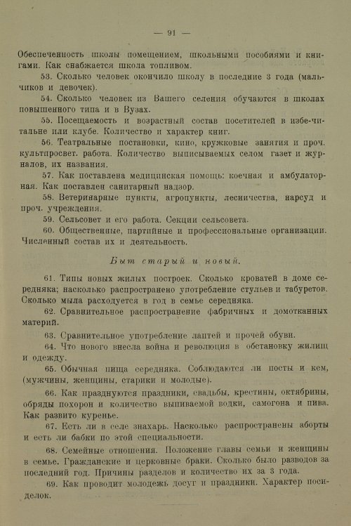 Страница 95
