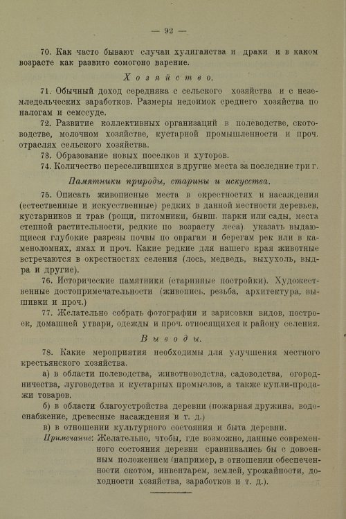 Страница 96
