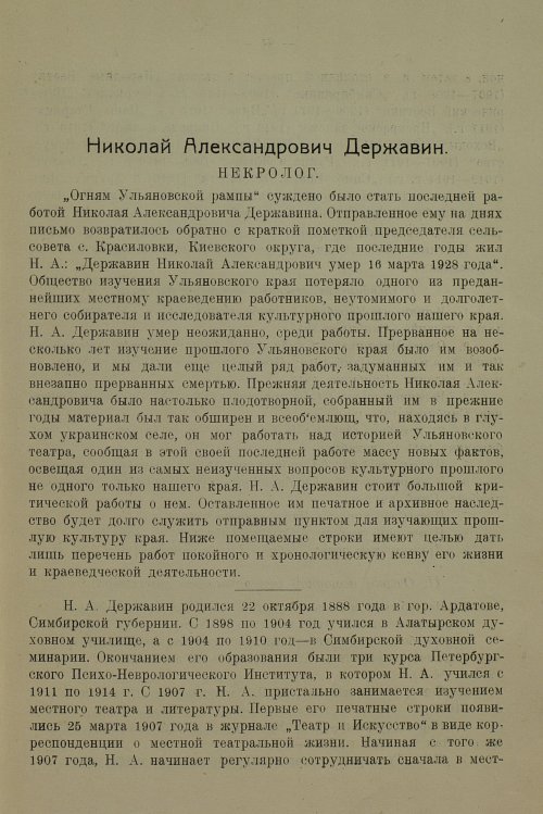 Страница 97