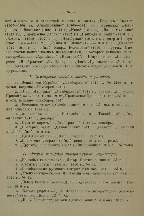 Страница 98