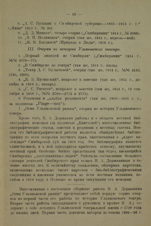 Страница 99