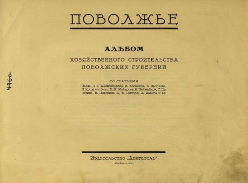 Страница 9