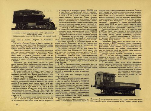 Страница 50