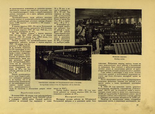 Страница 97