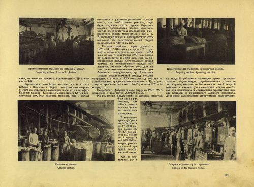 Страница 121