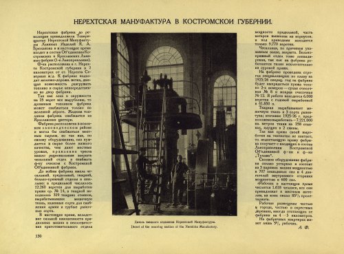 Страница 150