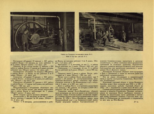 Страница 186