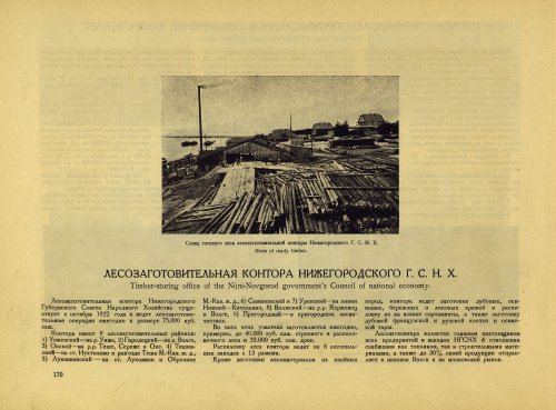 Страница 190