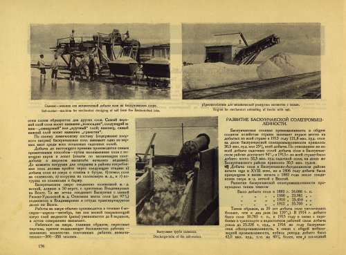 Страница 196
