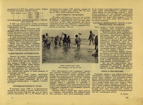 Страница 197