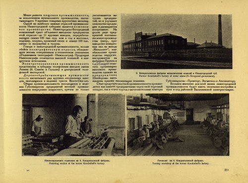 Страница 231