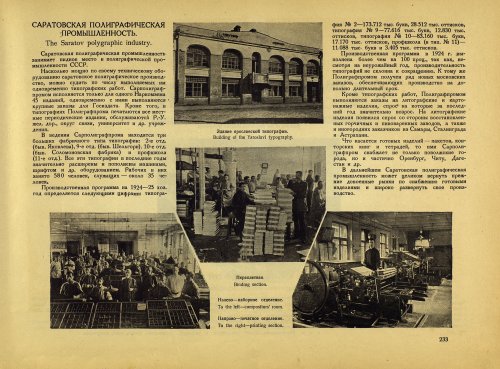 Страница 253