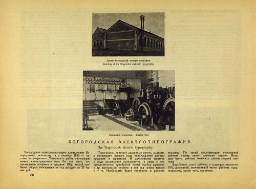 Страница 254