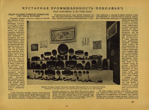 Страница 259